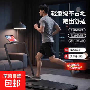 Household treadmill foldable indoor silent intelligent climbing walking machine sports fitness equipment exercise equipment conventional armrest model foldable 0-6km/h walking and running in one