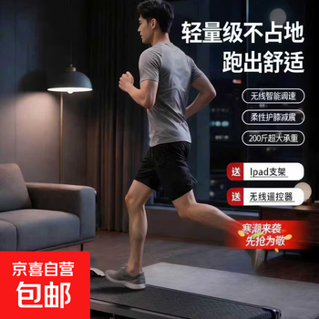 Household treadmill foldable indoor silent intelligent climbing walking machine sports fitness equipment exercise equipment regular flat model 0-6km/walking and running all in one without installation