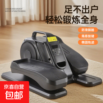 Mini elliptical fitness silent space walking office stepper electric rehabilitation machine elliptical machine