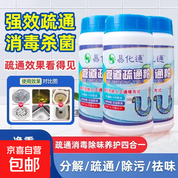 Four-in-one powerful pipe unblocking powder, toilet deodorizing and floor drain cleaner, powerfully dissolves kitchen oily sewers, 5 barrels, yihuatong four-in-one unblocking powder