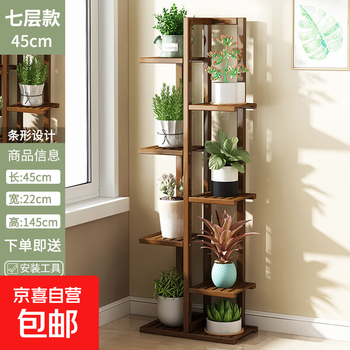 Flower shelf living room floor-standing simple modern balcony shelf outdoor multi-layer solid wood flower pot shelf pothos shelf bold and thickened seven-layer style