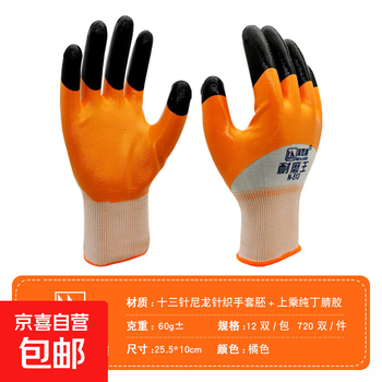 Wear-resistant finger-reinforced nitrile gloves, labor protection gloves, wear-resistant, oil-resistant, acid-alkali-resistant, waterproof semi-hung black finger gloves, orange 1 pair