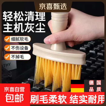 Jingxi selection mechanical keyboard brush dust cleaning brush dust removal laptop dust sweeping special brush multifunctional cleaning brush 1 pack