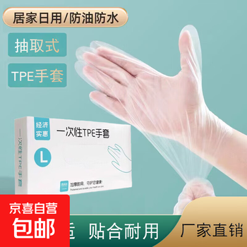 Disposable tpe gloves waterproof and oil-proof hand protection boxed extraction household cleaning l (30 pieces) regular