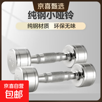 All-steel dumbbell men's fitness solid pure steel dumbbell home strength training 1-10kg gym dumbbell set 3kg*2 pieces (total weight 6kg)