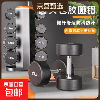 Round-head rubber-coated dumbbells for men's gym strength, home dumbbells for solid muscle training, aerobic strength training, 25kg*1 (total weight 25kg)