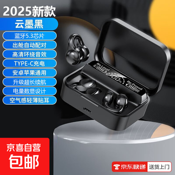 Smart high-end bluetooth headset wireless clip-on sports anti-falling smart noise-cancelling accessories high-quality comfortable soft silicone new smart anti-noise cool high-looking x60 black three-dimensional surround sound + no sense of delay