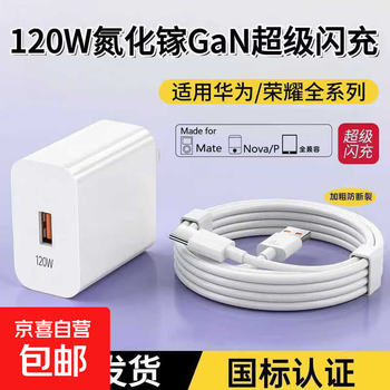 Shipped by jd.com, suitable for huawei 66w/100w/120w original super fast charging head nova 7 compatible with pura70 pro charging head mate 60pro charger (single line) 2m 6a super flash charging cable free exchange within one year for quality problems - customer rights