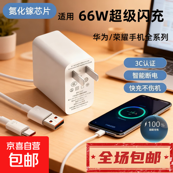 Compatible with huawei charger 66w/100w/120w fast charging original type-c data cable mate60/70/p40 honor mobile phone plug charging head set