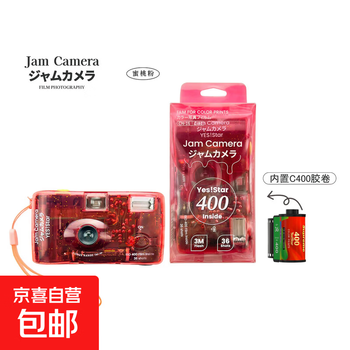 Superstar jam camera jam camera film camera fuji jelly oxygen same style 400 degree film machine with flash transparent birthday girlfriend gift non-disposable peach powder + film developing jpg