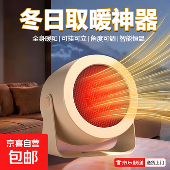 Smart accessories smart accessories digital smart accessories smart equipment heater electric heater home heater desktop small sun heater dormitory xty9 smart accessories beige adjustable angle + smart constant temperature