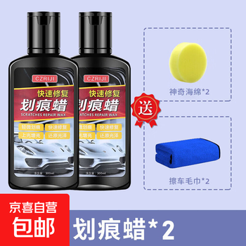 New car scratch wax paint polishing and repair artifact can remove scratches, black and white abrasive, two bottles, no color difference repair upgrade 600ml, free tools