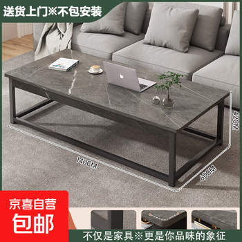 Coffee table for small apartment living room home 2025 new modern light luxury rental house square minimalist sofa coffee table single layer model moorish stone color + steel frame 140cm assembled