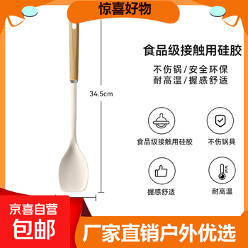 Outdoor supplies food grade high temperature resistant silicone spatula set for home cooking without driving and camping outdoor goods jc wooden handle silicone spatula