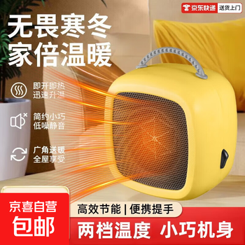 Smart accessories cute and compact electric heating heater household accessories desktop heater smart accessory heating heater cute and compact winter heating device zm3 yellow two temperatures + portable handle