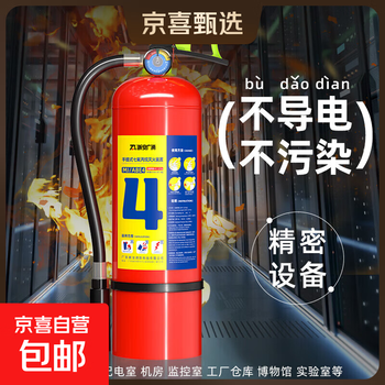 Jingxi selection portable heptafluoropropane fire extinguisher for precision instrument fire extinguishing in machine room power distribution room rapid cooling fire extinguisher 4kg portable heptafluoropropane fire extinguisher