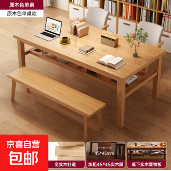 Pure solid wood desk, living room work table, large long table, de-living room reading and study table, long table, home office desk, pure solid wood log color 160*80*75cm