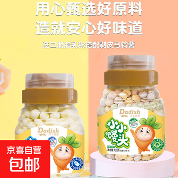 Radish papa fruit and vegetable mixed flavor milk flavored mini steamed buns with a crispy texture and easy to dissolve in the mouth 100g*1 can milk flavor*1 can