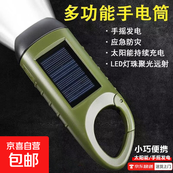 Multi-functional hand-cranked flashlight, solar self-charging, self-generating, portable home field combat preparation emergency equipment charging, outdoor multi-function, long-lasting yj2 three-in-one flashlight, solar + hand-cranked + non-rechargeable
