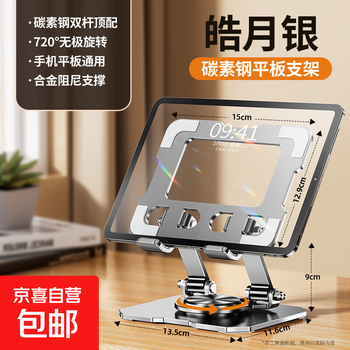Tablet stand desktop lazy tablet stand adjustable folding rotating support stand haoyueyin