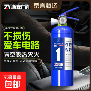 Jingxi selection perfluorohexanone fire extinguisher portable stainless steel non-magnetic fire extinguishing device clean gas machine room fire fighting 1kg portable perfluorohexanone fire extinguisher