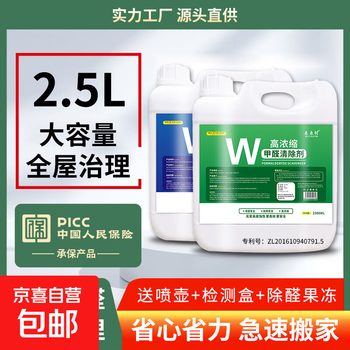Hot selling non-photocatalyst formaldehyde removal amino acid formaldehyde remover new home maternal and infant safety formaldehyde scavenger formaldehyde scavenger + hand watering can + self-test box + mask