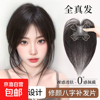 Bangs wig piece for women, replacement hair on top of head, fake bangs, full real hair to cover gray hair, increase hair volume, fluffy and natural eight-character bangs, four-leaf clover design-eight-character bangs 7*7 natural color 25cm