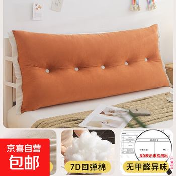 Rectangular bedside cushion, bed pillow, double backrest, soft bag, waist protector, bedroom sofa, removable and washable tatami youshang - vibrant orange (for all seasons, including double straps), removable and washable, guarantees compensation for collapse within 10 years