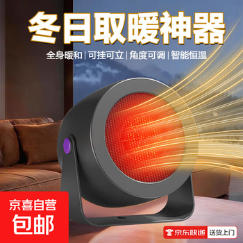 Smart accessories smart accessories digital smart accessories smart equipment heater electric heater home heater desktop small sun heater dormitory xty9 smart accessories gray adjustable angle + smart constant temperature