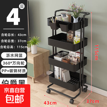 可移动带轮小推车置物架厨房落地多层零食美容院化妆品收纳架家居 4层pp款伯爵黑