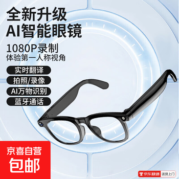 New smart multifunctional ai smart glasses black technology mini compact portable accessories long battery life photo and video translation ai object recognition bluetooth call cy01 8 million pixels + photo + video + translation recognition blu-ray model