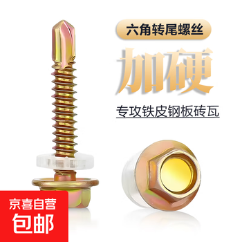 Color steel tile self-tapping screws, all-iron carbon steel drill tail, hexagonal pan head, countersunk head, dovetail screws, color zinc industrial screws, hexagonal drill tail 4.8*35 (50 pcs)