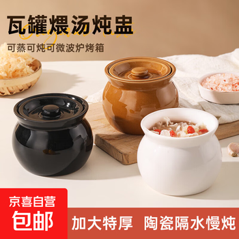 Crock pot simmering soup stew pot household commercial water-proof stew steamed egg for one person stew pot with lid shaxian snack ceramic soup pot crock pot stew pot (brown) 2 pack