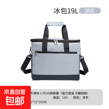 Insulated box, cooler, ice bag, car refrigerator, outdoor ice bag, portable takeaway box, large capacity household cold storage bag, 19l dark gray