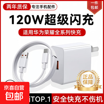 Suitable for huawei charger 66w/100w/120w fast charging, suitable for original type-c charging cable mate60/70/p40 honor mobile phone charging head set data cable (set) 120w gallium nitride charger + 1 meter 6a fast charging cable free exchange within one year for quality problems - customer