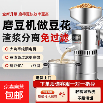 Supor commercial soymilk machine, breakfast shop grinder, high-power grinding tofu grinder, household beater, type 105 (120 catties/hour) stainless steel bucket + centralized slag discharge