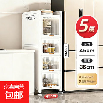 Beoin sandwich storage cabinet gap narrow edge storage rack kitchen refrigerator side pull-out cabinet super narrow gap storage cabinet pull-out narrow gap cabinet 5 layers 450*360*1550 white