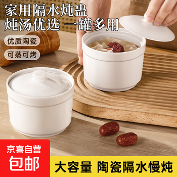 Stew pot for stewing household steamed egg custard over water, small crock pot steaming cup, ceramic one-portion soup and egg custard with lid, white straight stew pot, two pack