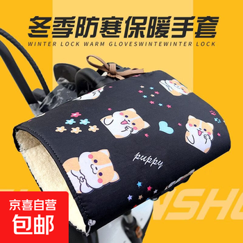 Electric vehicle winter gloves, motorcycle battery car cotton handlebar covers, waterproof, thickened and velvet, windproof, cold and warm protective gloves, dog gray, thickened and velvet, one pair