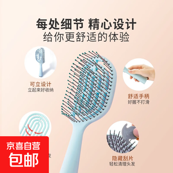 Miniso's same style rib comb with cleaning brush, fluffy skull comb, styling hair comb, long hair comb, hot-selling blue rib comb, small size 1
