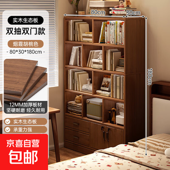 Solid wood wall storage cabinet household dustproof bookshelf bedroom wall cabinet bedside storage rack floor storage bookcase 80*30*180cm hazy walnut color