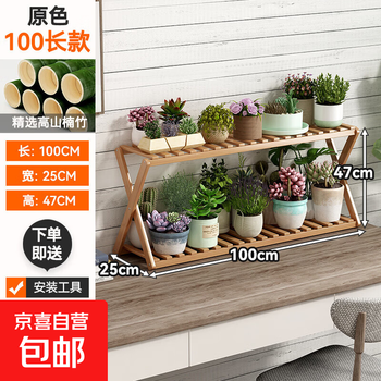 Multi-layer flower rack, succulent potted plant rack, pastoral style desktop storage rack, green plant flower pot rack, ornament display rack, solid wood color 100cm