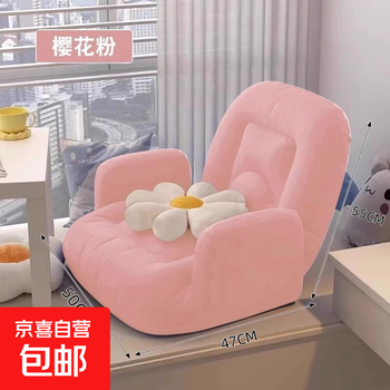 Lazy sofa, lounge chair, human kennel, single bed, armchair, bedroom, tatami seat, cushion, bay window, foldable, princess pink, sit/recline/lie down - freely adjustable, five levels