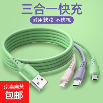 Three-in-one fast charging data cable usb one-to-three suitable for huawei, apple, oppo, xiaomi, vivo and android, multi-functional liquid silicone car three-head charging cable 2025 new model, liquid three-in-one data cable, macaron color, 1 pack