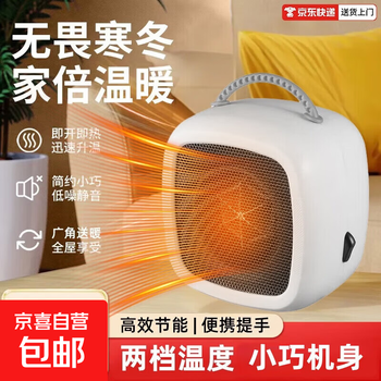 Smart accessories cute and compact electric heating heater household accessories desktop heater smart accessory heating heater cute and compact winter heating device zm3 white two temperatures + portable handle