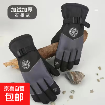 Jd logistics winter cotton ski cycling gloves men's velvet thickened warm women's gloves anti-slip outdoor graphite gray