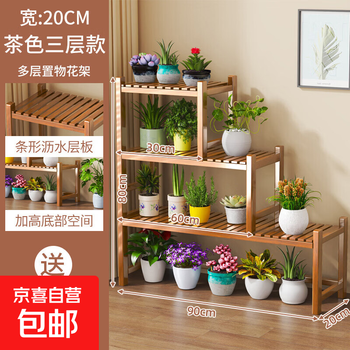 Multi-layer flower rack, stepped green plant flower pot rack, succulent potted plant rack, home living room storage rack, storage rack, brown three-layer 20cm