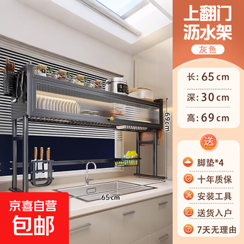 Chengxuan kitchen sink rack dishwashing sink countertop dustproof cupboard storage multi-functional tableware storage drain rack drain rack 65*30*69 black regular