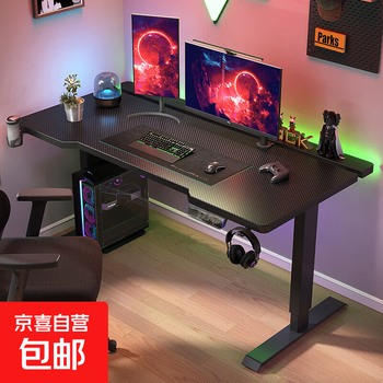 Electric lift table computer desk home smart lift table gaming room can be equipped with robotic arm table segmented electric lift table-jiye-black carbon fiber texture 140*75 segmented