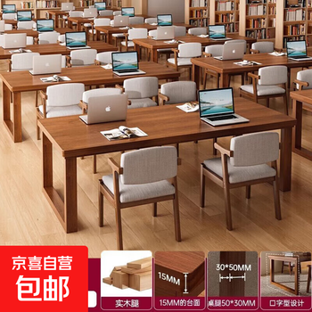 Solid wood desk library table reading table home living room large long table double self-study table study table thick solid wood legs walnut color 180*60cm